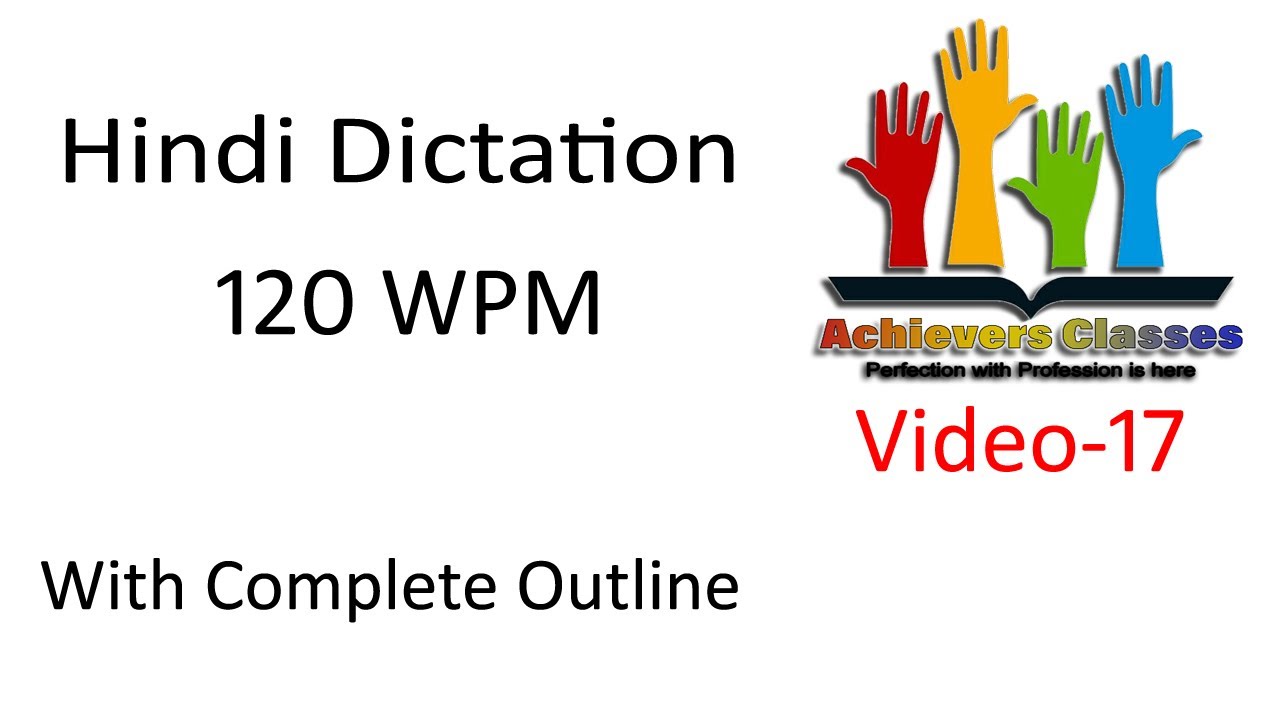 Hindi Steno Dictation 120 WPM For Highcourt, SSC, RSMSSB
