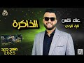 ملخص باب الذاكرة كامل علم نفس منهج جديد 2024 2025 الصف الثاني الثانوي