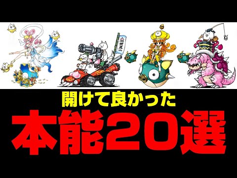 20 super rare instincts that I'm glad I opened [The Great Cat War