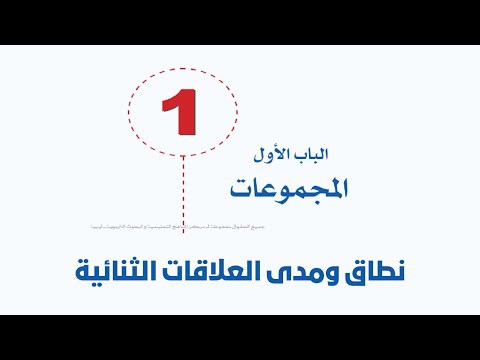 نطاق ومدى العلاقات الثنائية