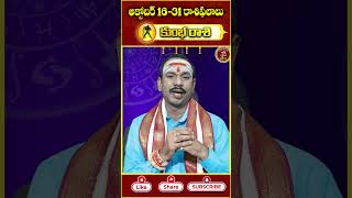 Kumbha Rashi Phalalu 16 to 30 October 2024 #rashiphalalu #horoscope2024 #kumbharasi #aquarius