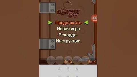 #1 Gameplay по Java игре bounce tales