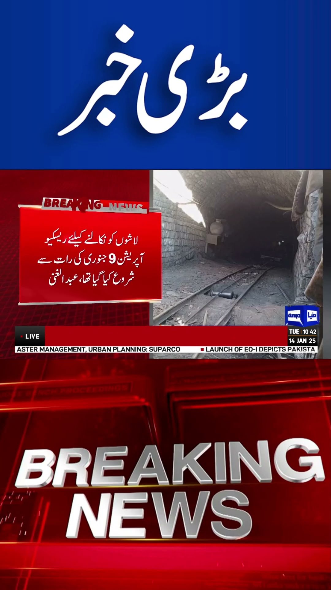 Rescue Operation Successfully Completed at Sanjadi Coal Mine | Dunya News #shortsnews