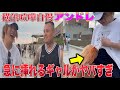【後編】夏の海はパラダイス2024