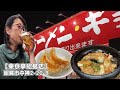 24H営業の町中華呑み【東京亭昭島店】石焼五目あんかけ焼きそば