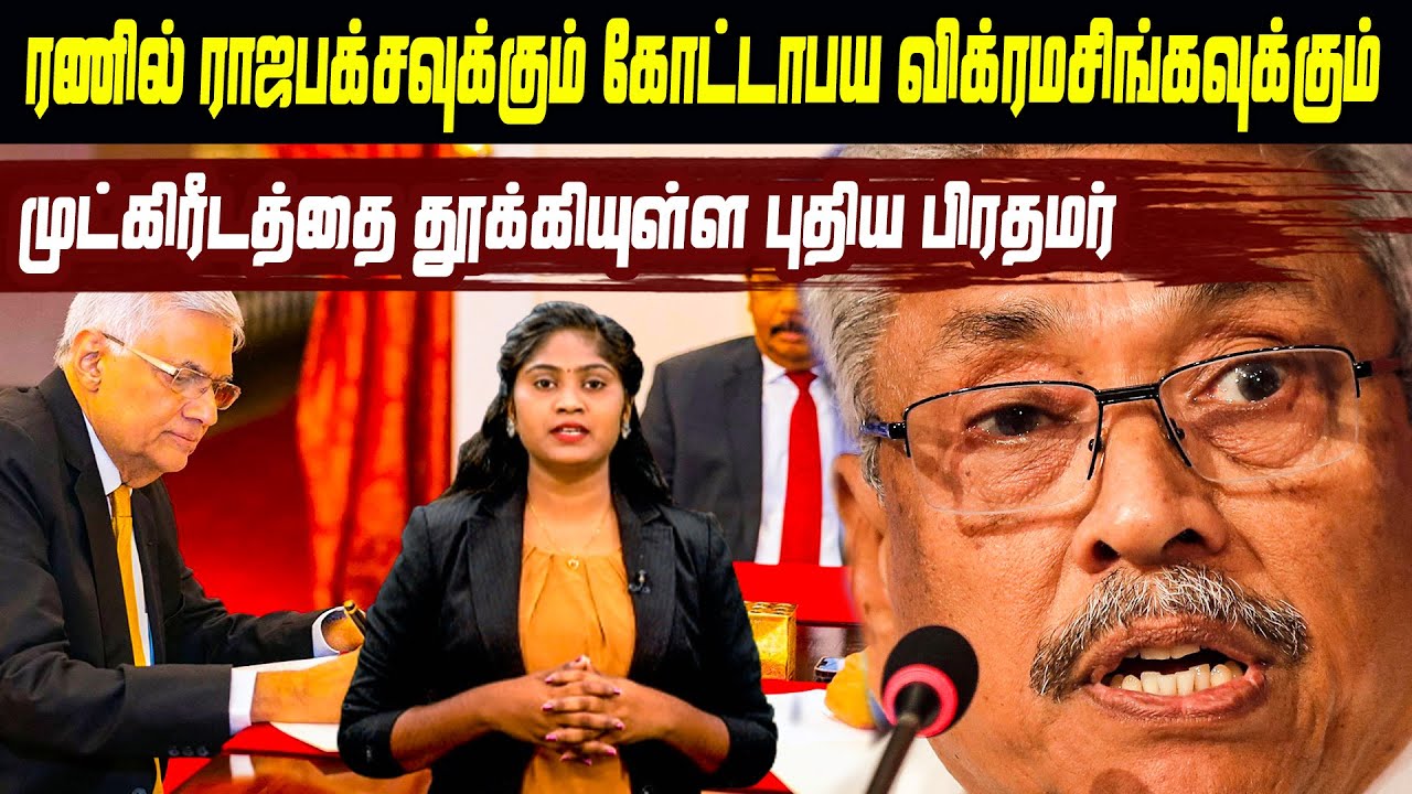முட்கிரீடத்தை தூக்கியுள்ள பிரதமர்!!! IBC Tamil News - YouTube