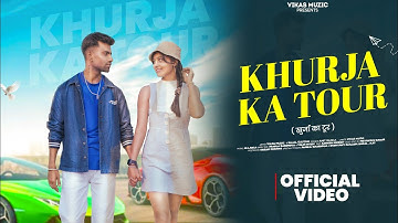 Khurja ka tour (Official Video) | Vikas muzic || Amit Baisla | Haryanvi Song  Haryanavi 2025