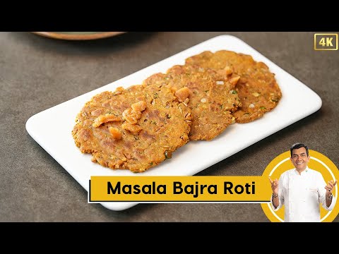 Masala Bajra Roti | मसाला बाजरा रोटी | Gluten Free | Healthy Recipe | Pro V | Sanjeev Kapoor Khazana - SANJEEVKAPOORKHAZANA