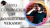 Юлия Старосельцева