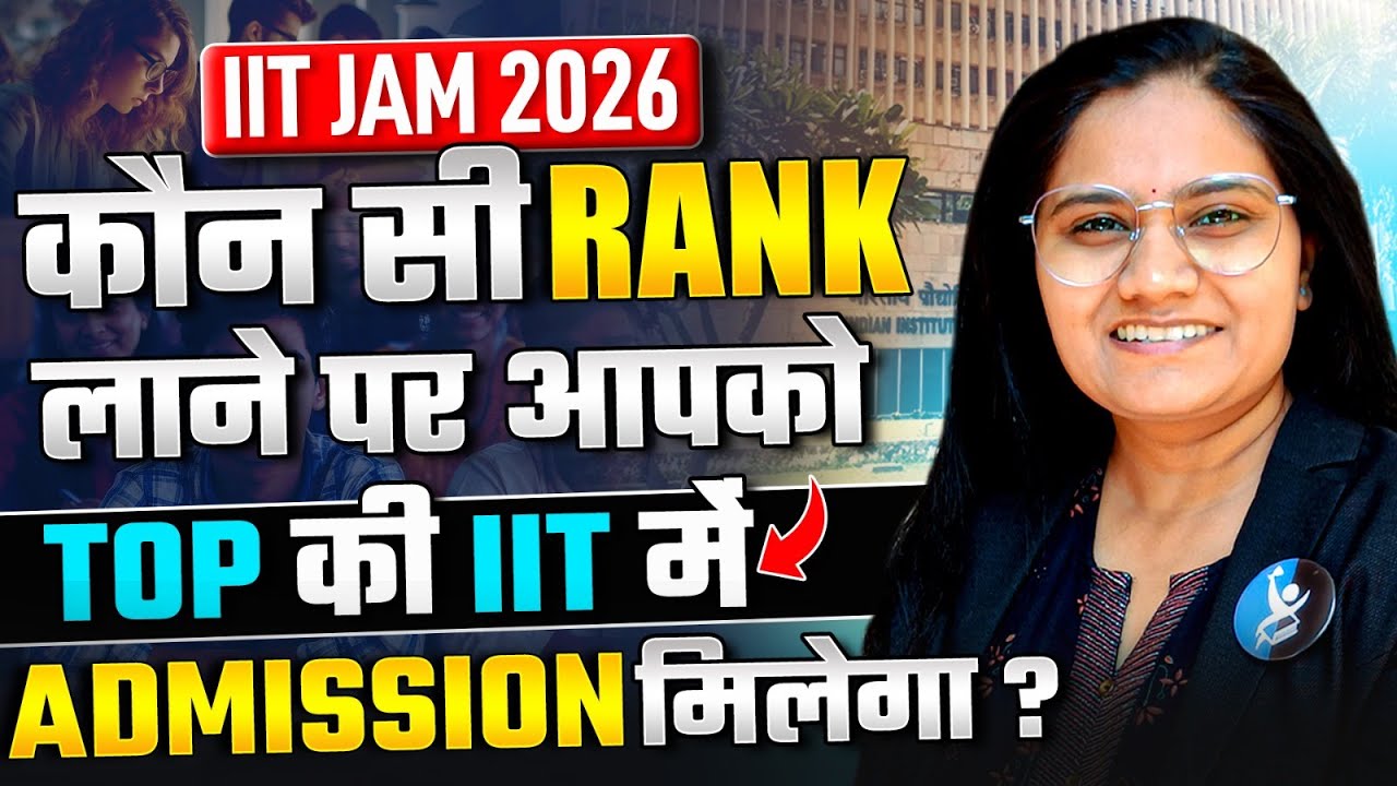 In IIT JAM Physics Rank Required for Top IIT Collage | IFAS