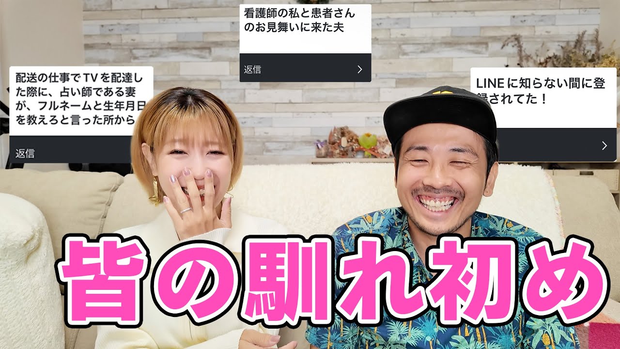 カップル(夫婦)の馴れ初め募集したらトキメキが止まらなかった