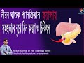 নীরব ঘাতক প্যানক্রিয়াস ক্যান্সার: সহজভাবে বুঝে নিন কারণ ও চিকিৎসা