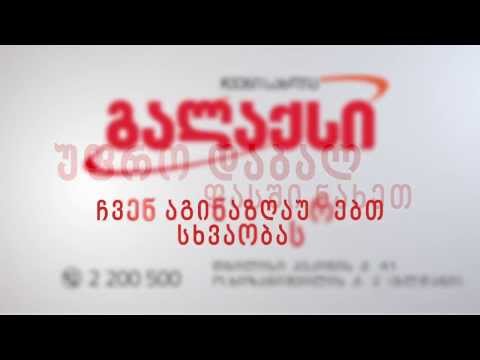 საუკეთესო ფასის გარანტია