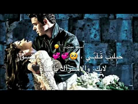‏حب ‏مسموم ￼ 🙂💔 احلى مقاطع حزن قصيره 😭💔اروع اغنيه حزينة فيديوهات حالات وتس أب حزن