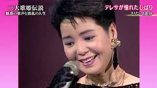 鄧麗君_リンゴ追分(蘋果花)1986