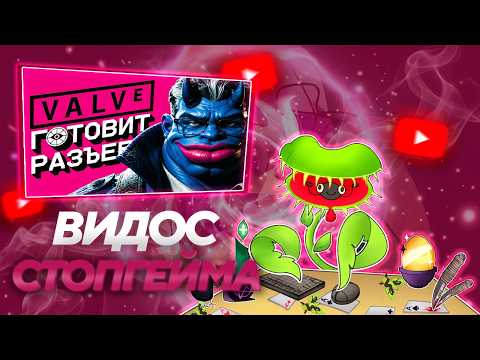 СифонБуллетс СМОТРИТ: Что происходит с Deadlock (ft. Денис Карамышев, Саня Снайпер) | StopGame