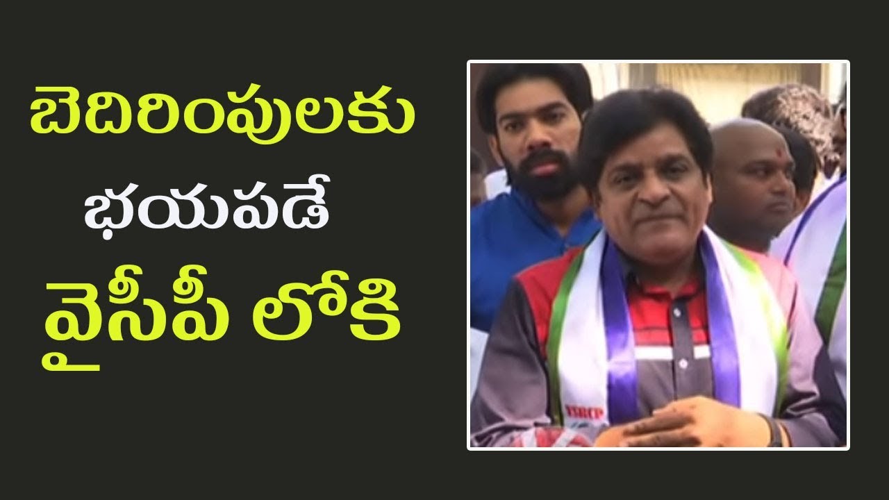బెదిరింపులకు భయపడే వైసీపీ లో చేరిక  Reasons Behind Ali Joining In YSRCP