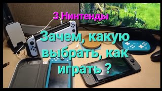 : Nintendo Switch  3    ?   ?   ?