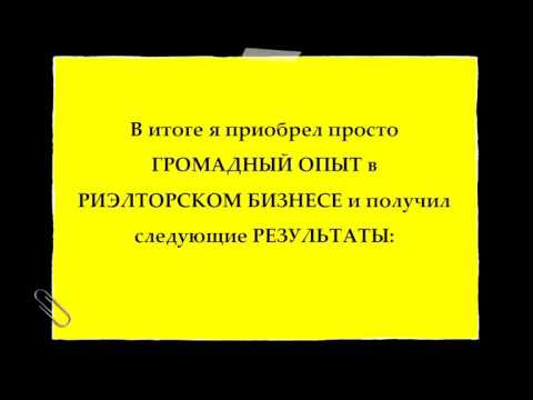 30 профессиональных скриптов продаж для риэлторов