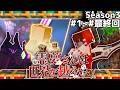 【マインクラフト】霊夢さんは世界を越えたい！シーズン3総集編#1~#最終回【ゆっくり実況】