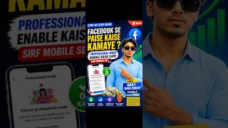 Facebook Monetization💲| Follow First Step | Enable Professional Mode 💯