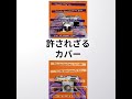 フリッパーズギター  Knife Edge Caress/偶然のナイフ・エッジ・カレス  許されざるカバー [lo fi] flipper's guitar