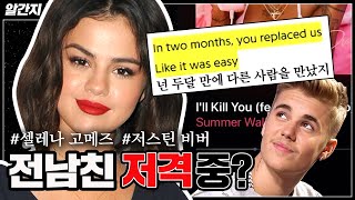 Selena Gomez Confesses About Her Thoughts On Justin Bieber - Lose you to Love me By Selena Gomez