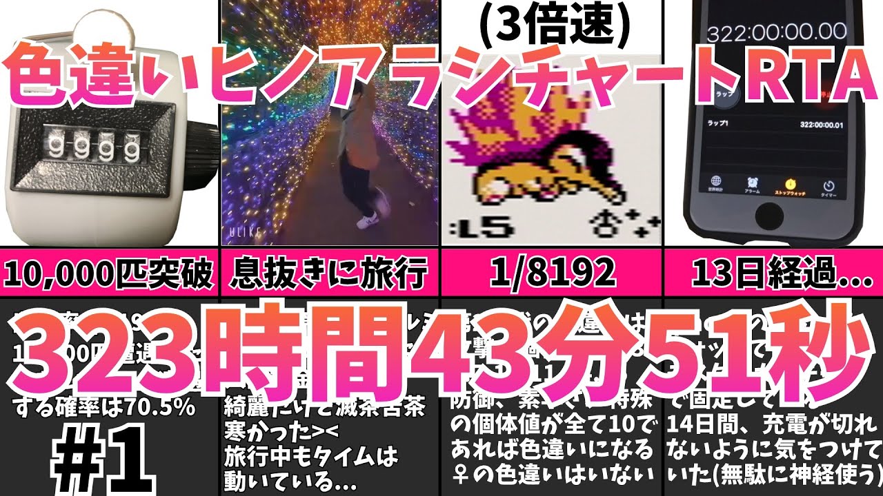 3倍速rta ポケモンクリスタル 色違いヒノアラシチャート レッド撃破323時間43分51秒 Part7 Youtube 3倍速rta ポケモンクリスタル 色違いヒノアラシチャート レッド撃破323時間43分51秒 Part7 Youtube