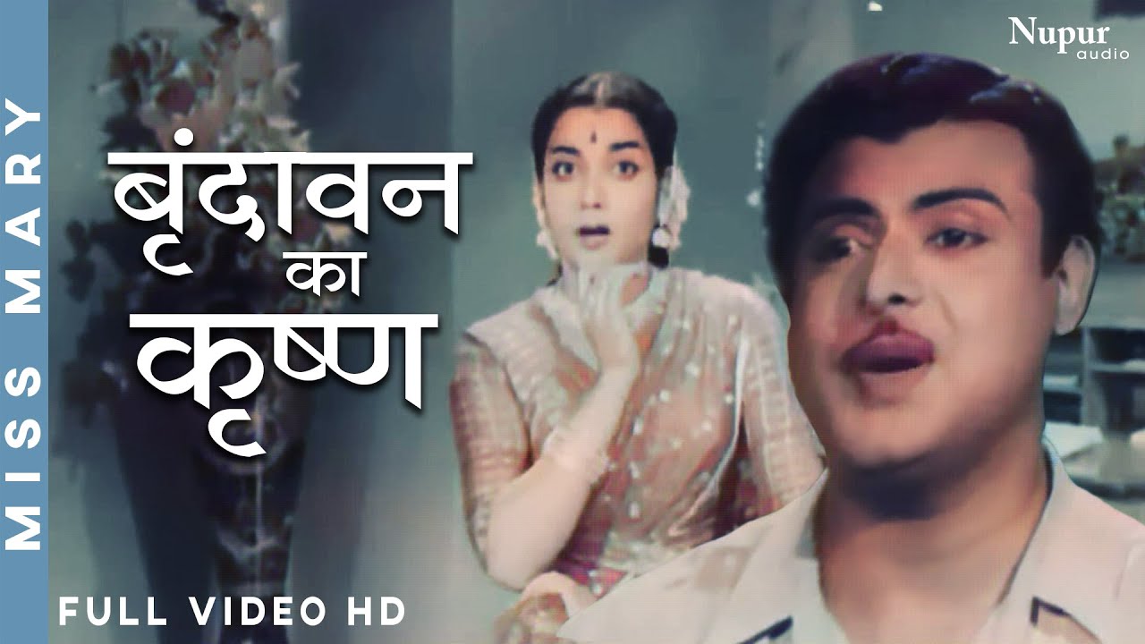 Brindavan Ka Krishan | Lata Mangeshkar, Mohd. Rafi | Bollywood Hit Song | Miss Mary 1957