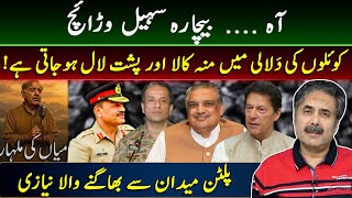 Download Lagu Bechara Sohail Warraich | Mian Ki Malhar Part # 3 | Imran Khan | Aftab Iqbal Vlog | 22 August 2025 MP3 Download Lagu Bechara Sohail Warraich | Mian Ki Malhar Part # 3 | Imran Khan | Aftab Iqbal Vlog | 22 August 2025 MP3