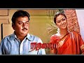 ❤️ Ramana movie in BGM ❤️ #vijayakanth #bgm #bgmi  #bgmivideos