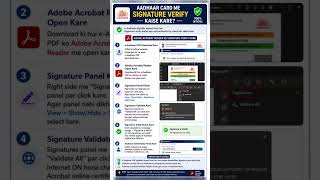 Aadhaar Card Me Signature Verify Kaise Kare? | Adobe Acrobat Reader Full Process