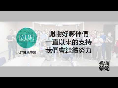 2022年-天群經銷商聯誼活動 縮圖