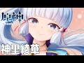 神里綾華【原神／イラストメイキング／タイムラプス】