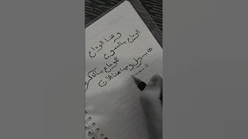 هنـــا الــوداع الأخيــــــر خليل البلوشي عامر الخوذيري اقتباسات خواطر وداع جرح فراق خذلان 