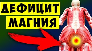 99% людей не знают! Острые признаки нехватки Магния в организме. Что делать?