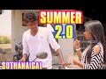 Summer sothanaigal 20  micset sriram comedy in tamil  micset sothanaigal fanmade