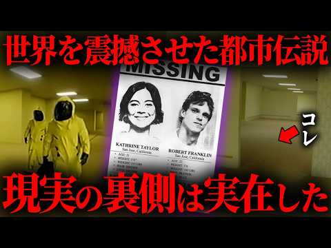 コヤッキースタジオ 最新動画 すべてはこの1枚から始まった。「バックルームズ」の原点となった現場がついに判明【 都市伝説 】