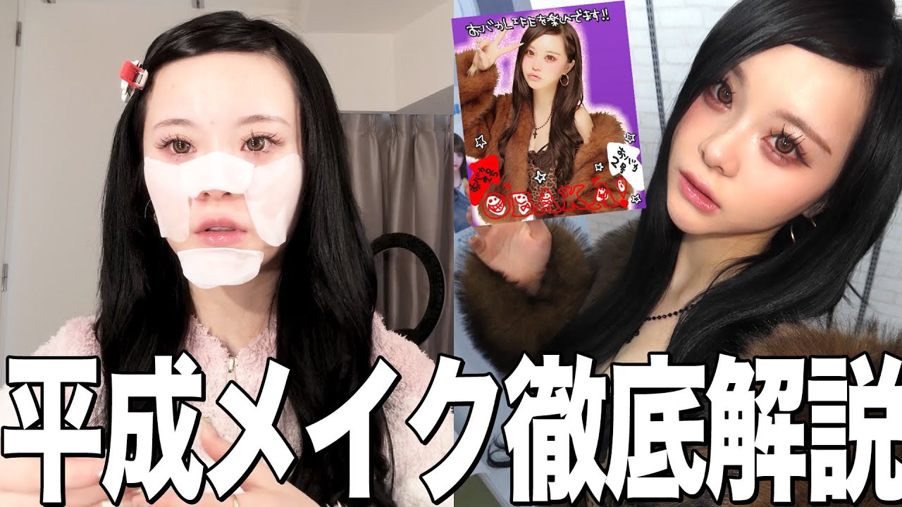 【ギャル】平成メイクに挑戦したら盛れすぎたんだが⁉️
