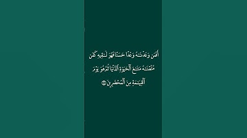 تلاوة تخشع لها القلوب، للشيخ/ #محمد_أيوب