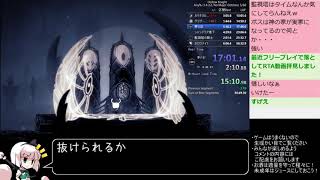 【ゆっくり生放送切抜】ホロウナイトRTA(Any% NMG)  55:00.37 Ex01【Hollow Knight】