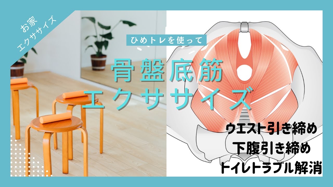 お家エクササイズ】毎日できる！！還暦女子にオススメ！！ひめトレを