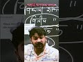 Raushan _Anand_Sir बोले Dosti _Ho_या Dusmani _Dil _करते हैं #shorts #trending #viral #shortvideo#yts