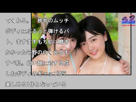 桃井あやか＆平野もえ、共演イメージDVD『美少女伝説』でほぐしあう