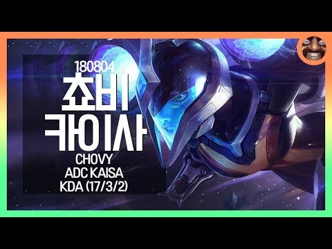 promise rings Chovy - 카이사 하이라이트│Kaisa Highlights #1083