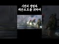 메리오빠의 일터 #119 #구조대 #화재
