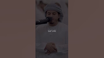 #هزاع_البلوشي #تلاوة_خاشعة