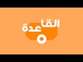 اللغة الكورية المستوى الأول قاعدة 5 الأرقام الصينية
