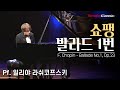 4K 쇼팽 발라드 1번 Op 23 Pf 일리야 라쉬코프스키 F Chopin Ballade No 1 In G Minor Op 23