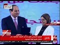الآن الرئيس السيسي يكرم عدد ا من الأمهات المثاليات خلال احتفال تكريم المرأة المصرية 